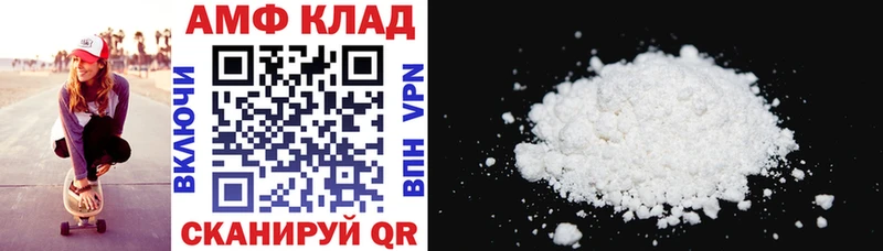 Амфетамин Розовый Пятигорск