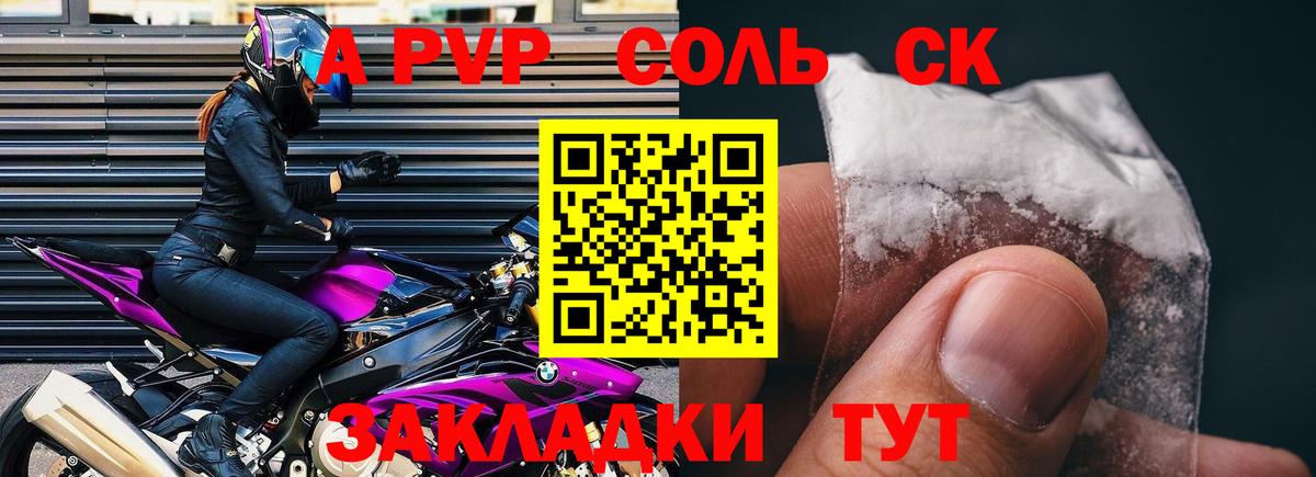 A PVP СК КРИС Пятигорск