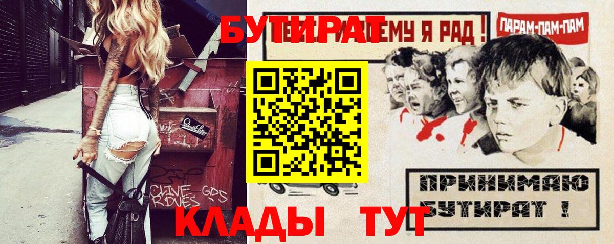 БУТИРАТ GHB Пятигорск