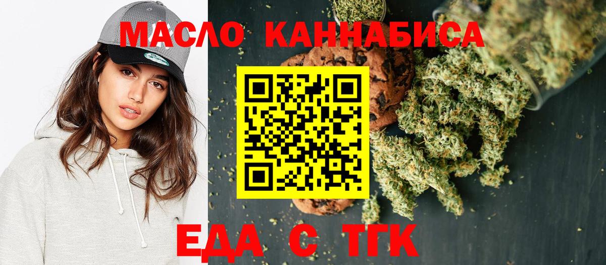 Cannafood конопля  Вход с VPN  Пятигорск 