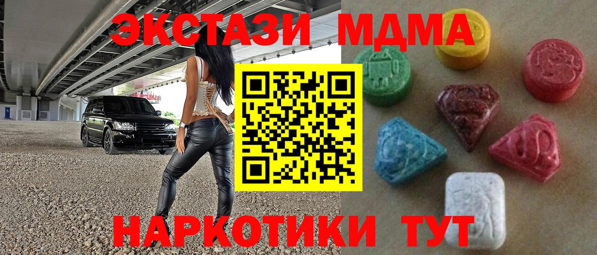 МДМА Пятигорск