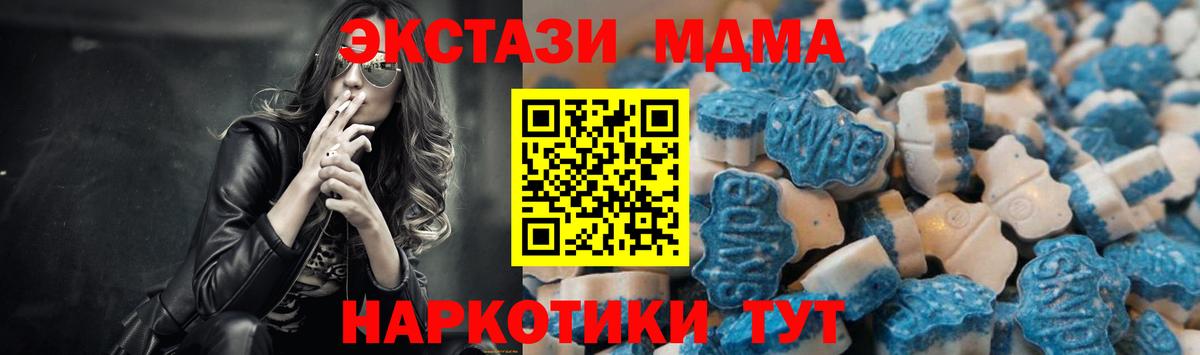 Экстази XTC  где купить   Вход с VPN  Пятигорск  Ecstasy Дубай 