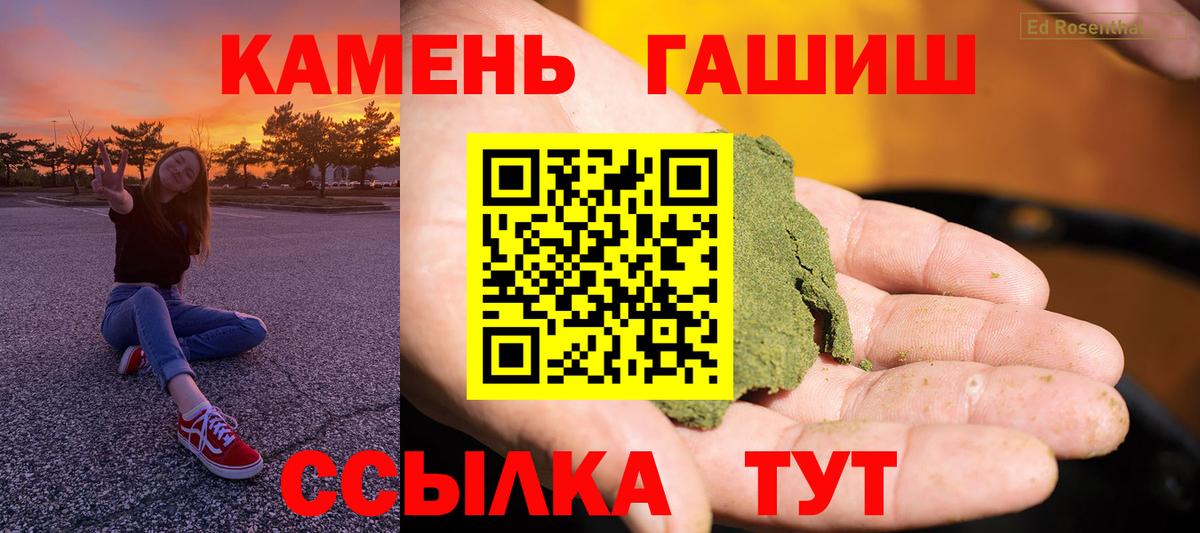 Гашиш гарик Пятигорск