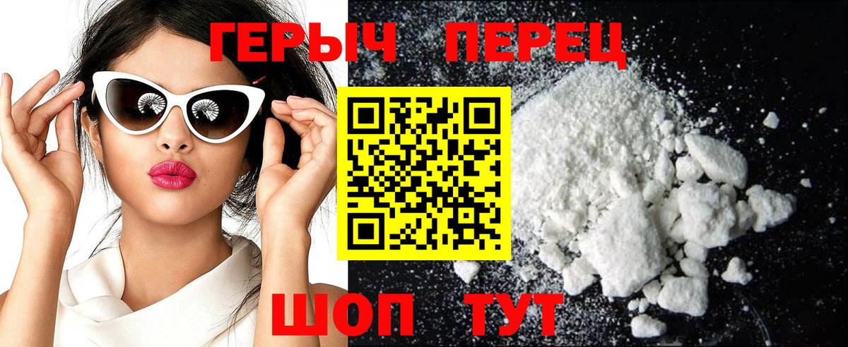 ГЕРОИН Афган  Вход с VPN  Пятигорск 