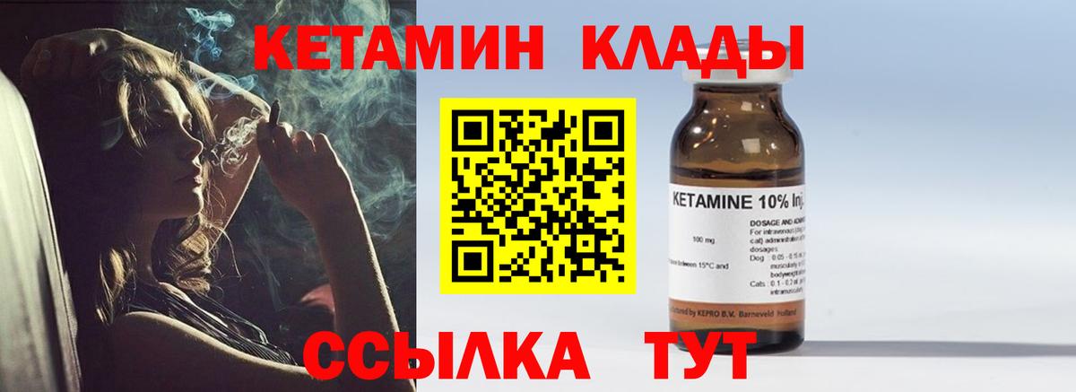 КЕТАМИН ketamine  Вход с VPN  Кетамин VHQ  Пятигорск 
