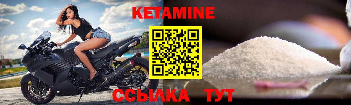 КЕТАМИН VHQ Пятигорск