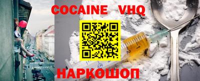 героин Сланцы