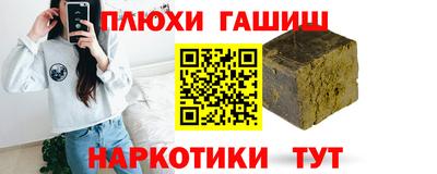 героин Сланцы