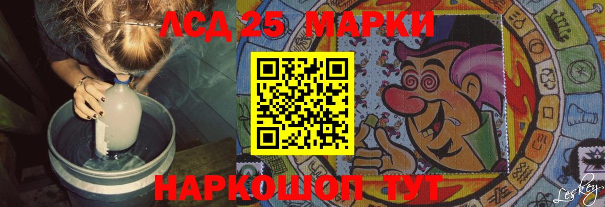 ЛСД экстази кислота Пятигорск
