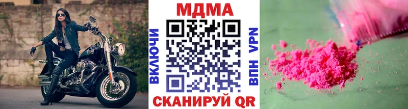МДМА кристаллы  mega вход  Пятигорск 