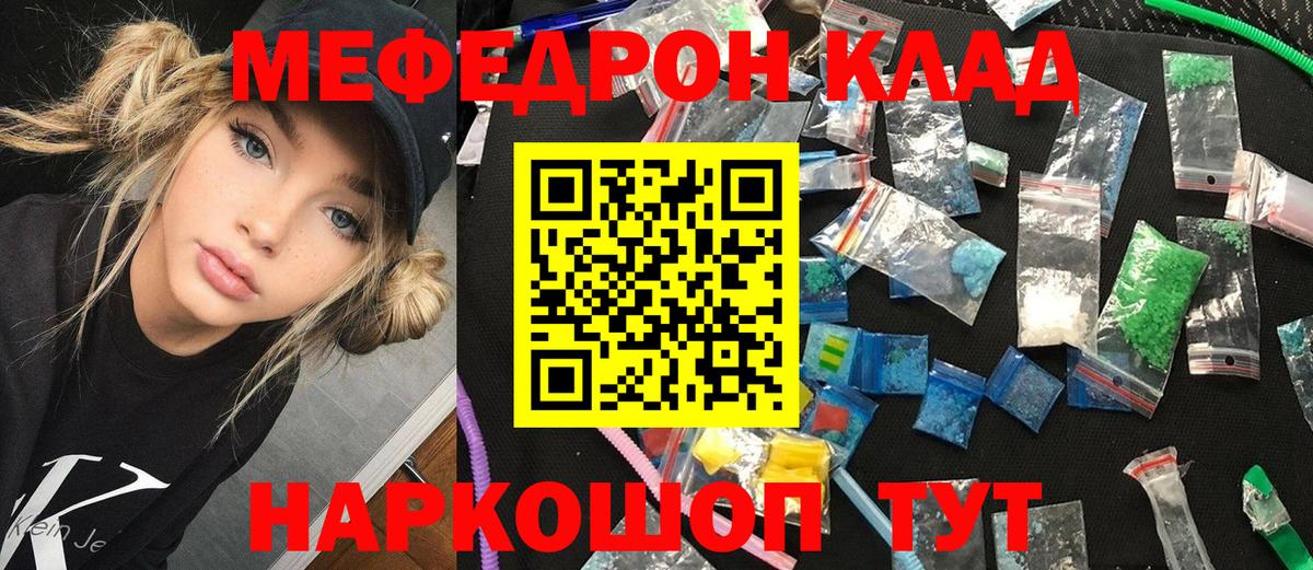 Пятигорск  МЕФ VHQ  Меф  Вход с VPN 