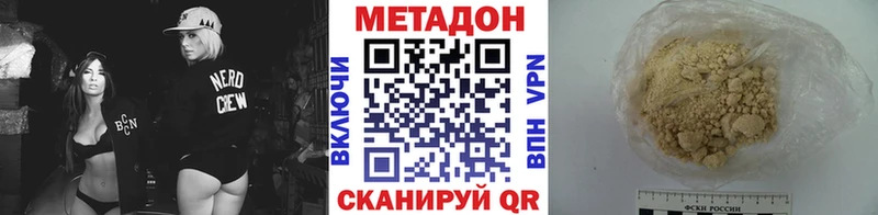 МЕГА онион  Пятигорск  МЕТАДОН methadone  где продают наркотики 