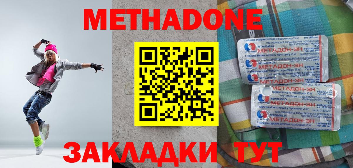 МЕТАДОН белоснежный  Метадон VHQ  Пятигорск  Вход с VPN 
