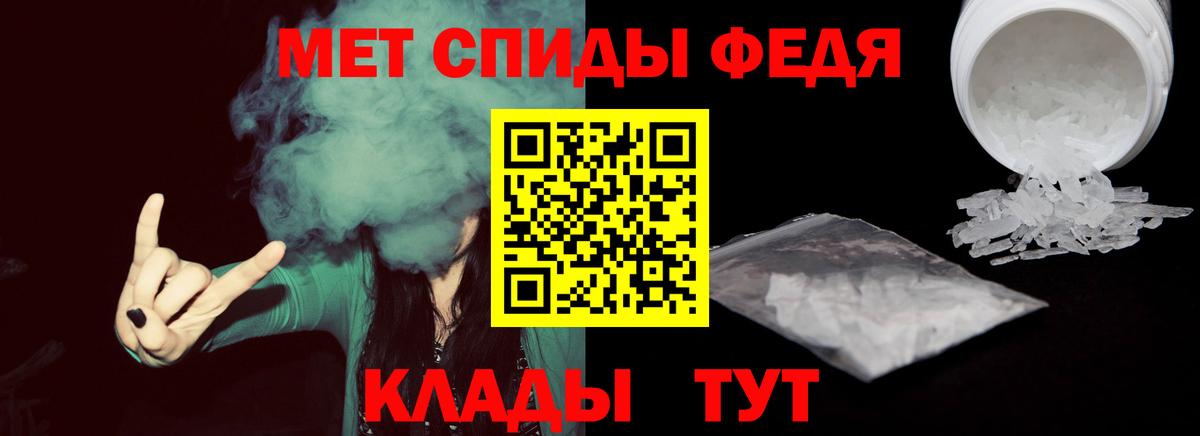 Метамфетамин мет Пятигорск