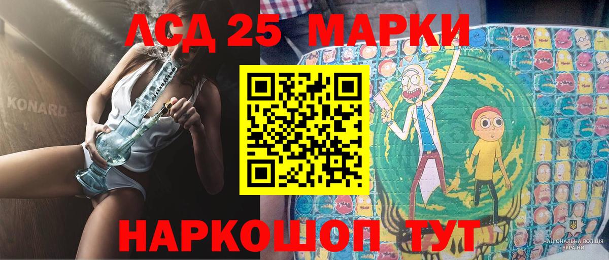 Пятигорск  Наркотические марки  Вход с VPN  Марки 25I-NBOMe 1500мкг 