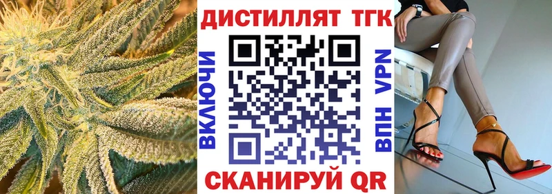 Дистиллят ТГК вейп с тгк Пятигорск